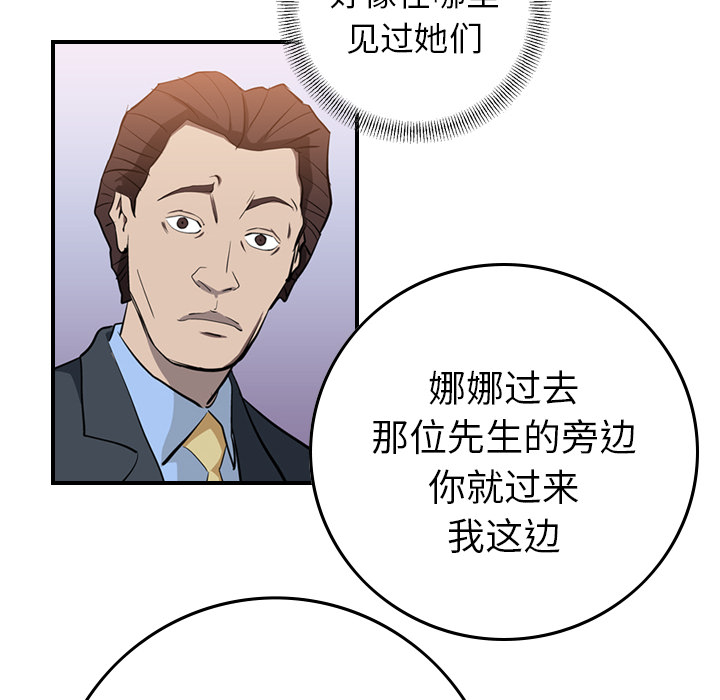 第1话 - 第72.jpg页