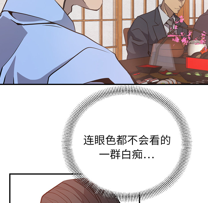 第2话 - 第72.jpg页