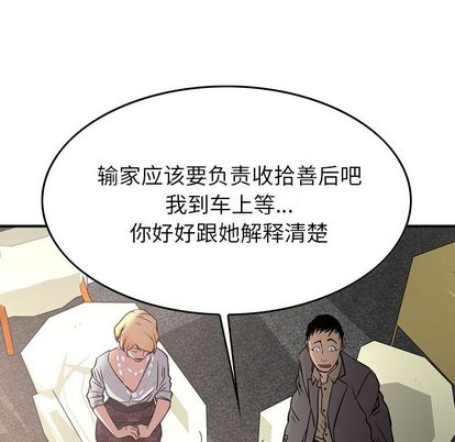 第52话 - 第72.jpg页