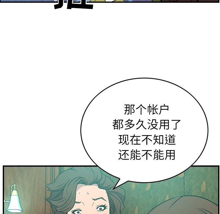 第6话 - 第72.jpg页