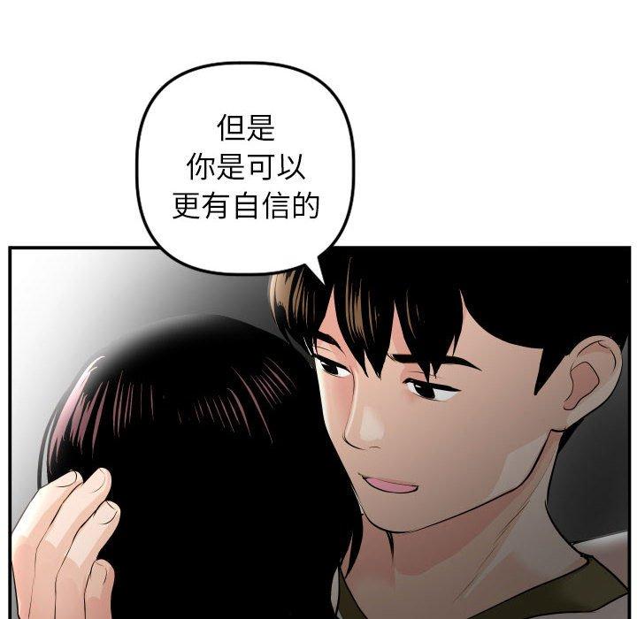 第49话 - 第72.jpg页