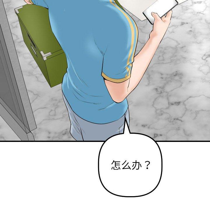 第30话 - 第72.jpg页