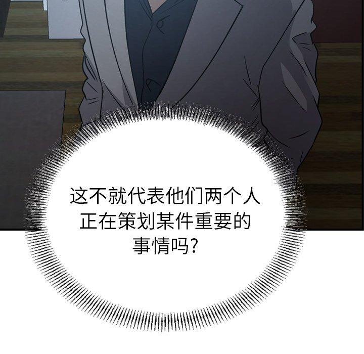 第90话 - 第71.jpg页