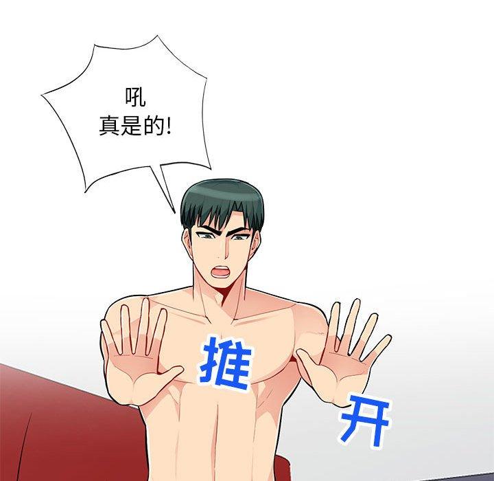 第45话 - 第72.jpg页