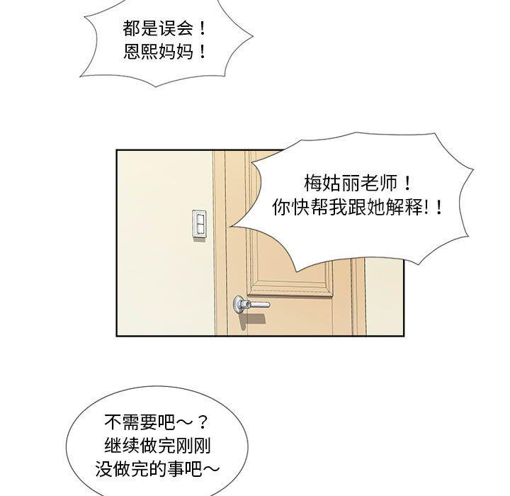 第21话 - 第72.jpg页