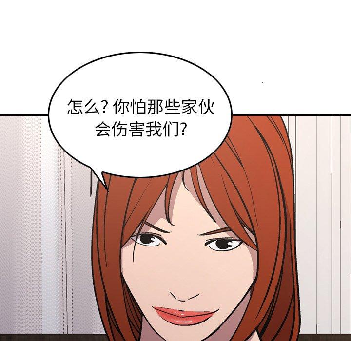 第78话 - 第72.jpg页