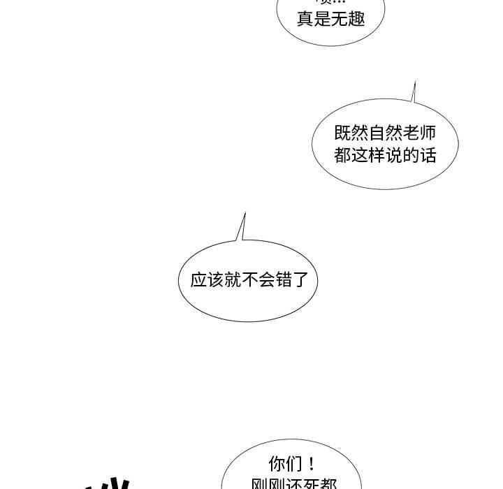 第30话 - 第72.jpg页