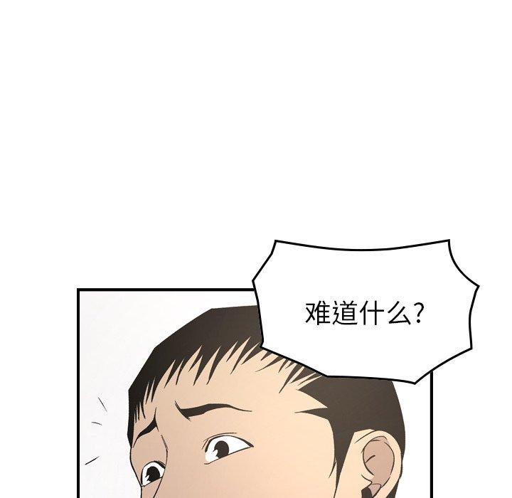 第98话 - 第72.jpg页