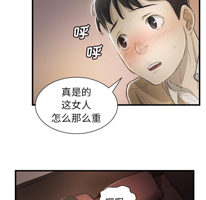 第9话 - 第72.jpg页