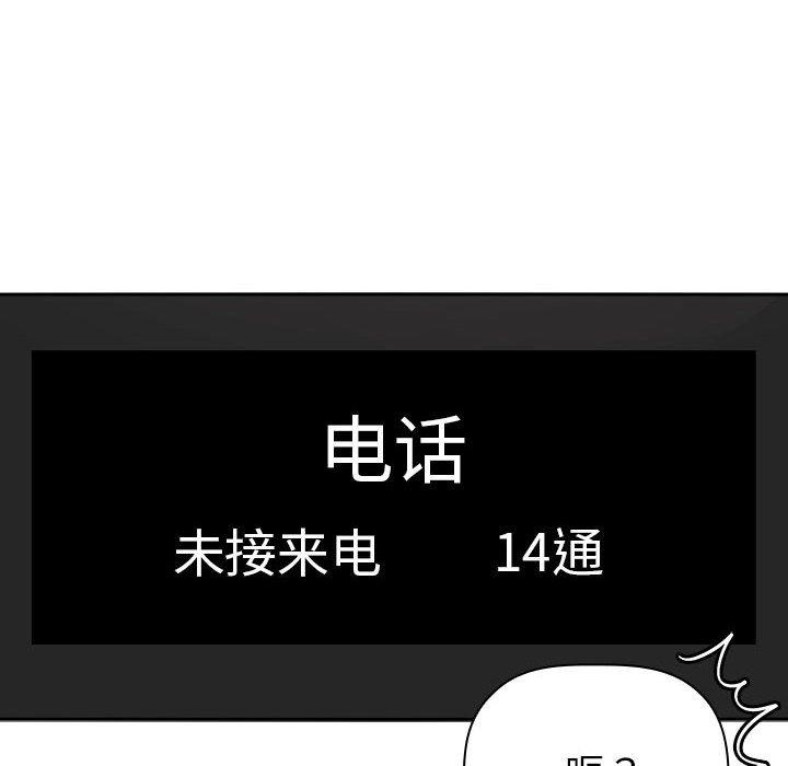 第8话 - 第72.jpg页