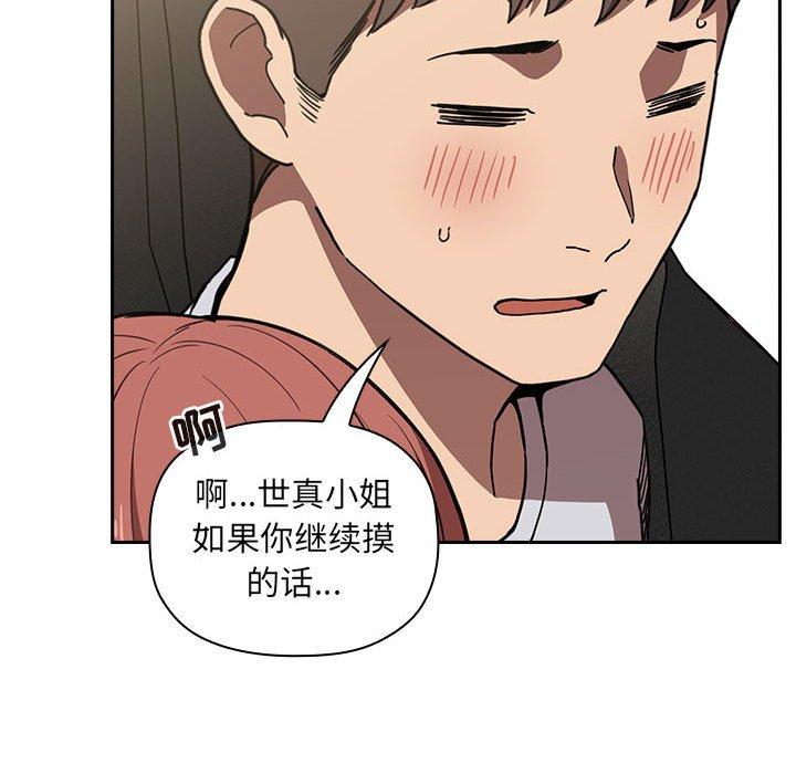 第3话 - 第72.jpg页