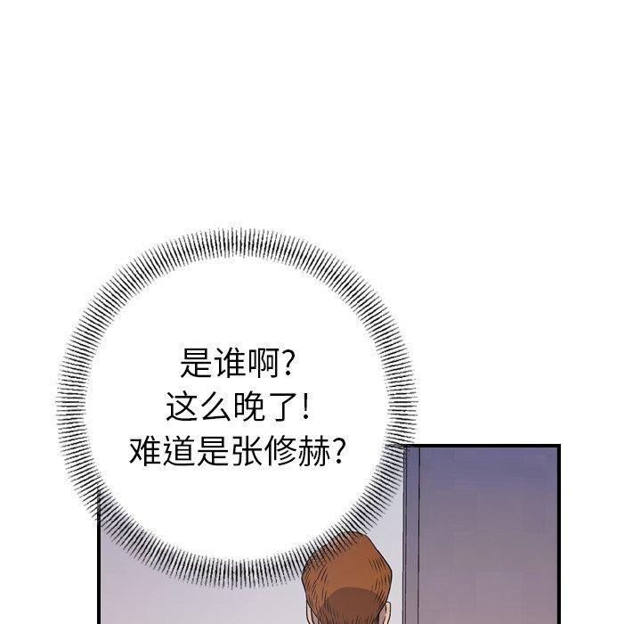 第79话 - 第72.jpg页