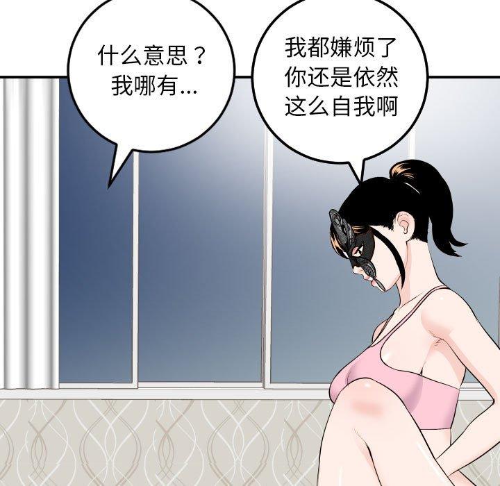 第52话 - 第72.jpg页