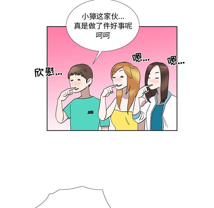 第28话 - 第72.jpg页