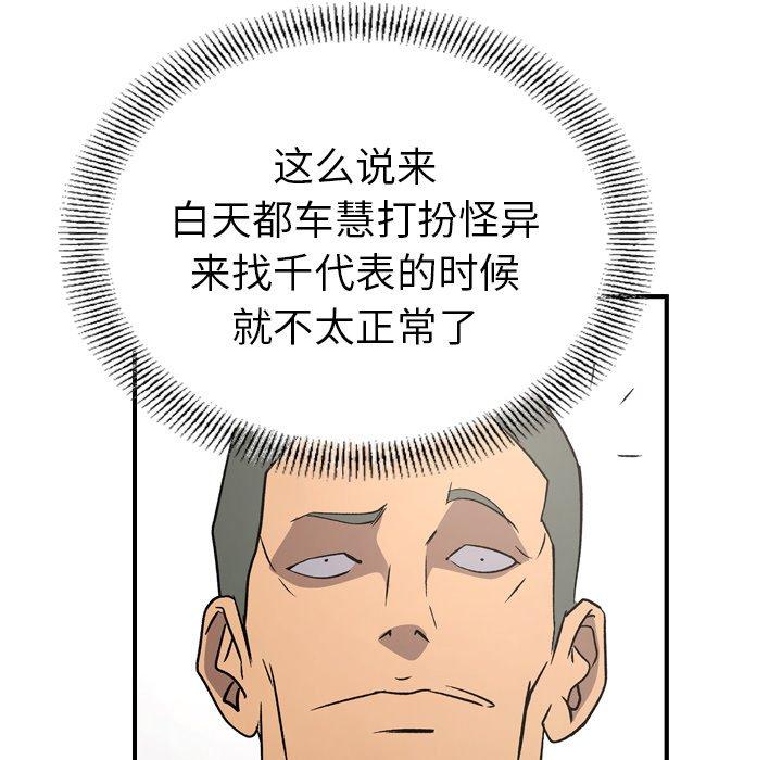 第91话 - 第72.jpg页