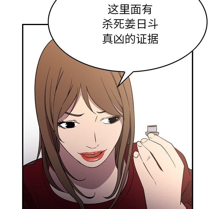 第101话 - 第72.jpg页