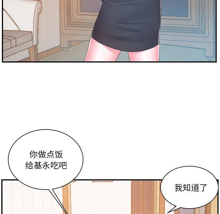 第16话 - 第72.jpg页