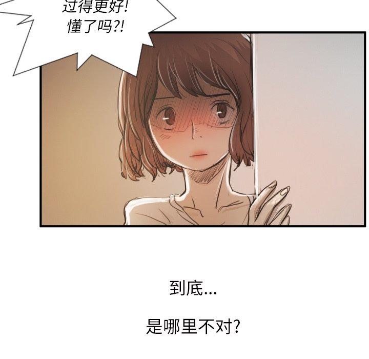 第28话 - 第72.jpg页