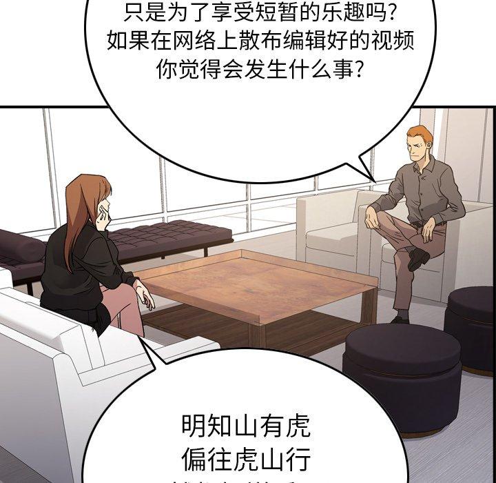 第88话 - 第72.jpg页