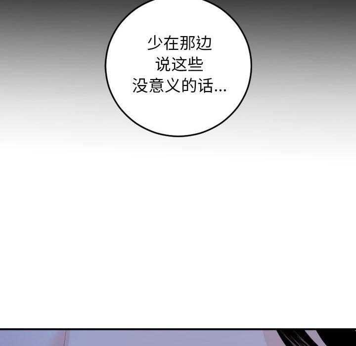 第55话 - 第72.jpg页