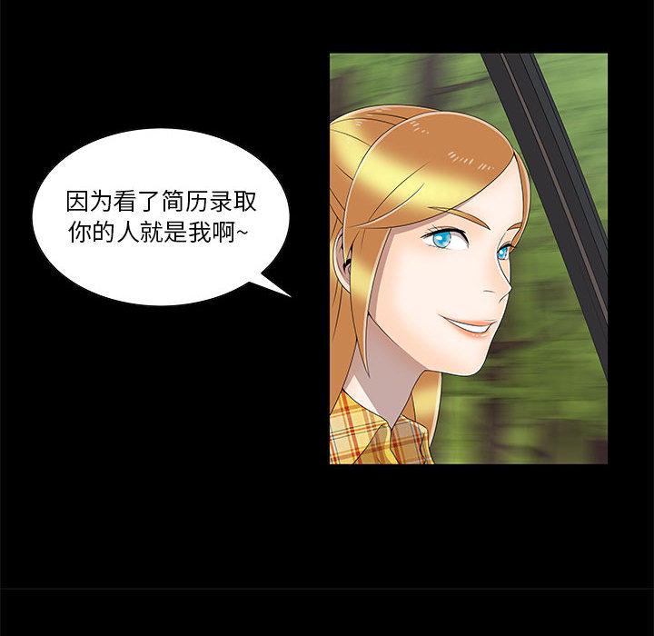 第2话 - 第72.jpg页