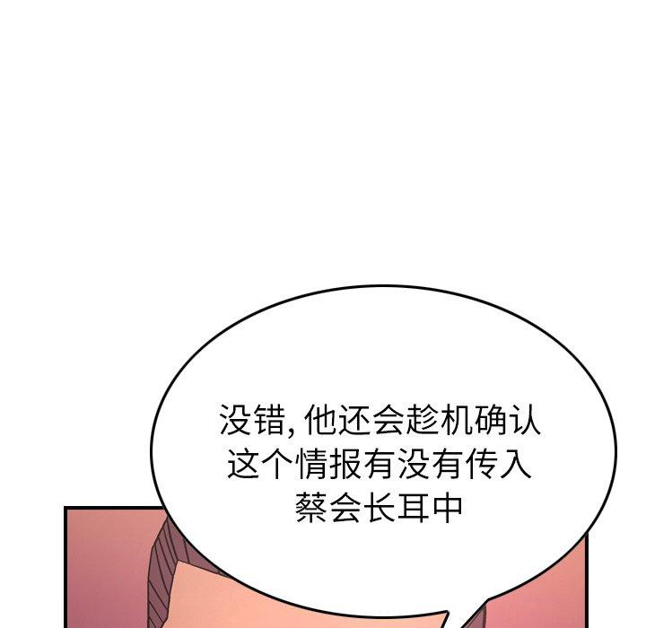 第86话 - 第72.jpg页