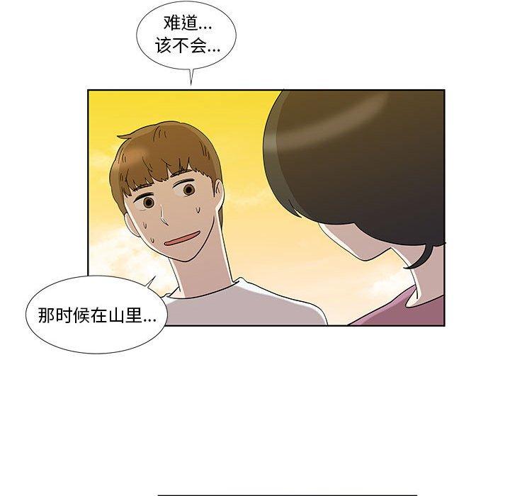第32话 - 第72.jpg页