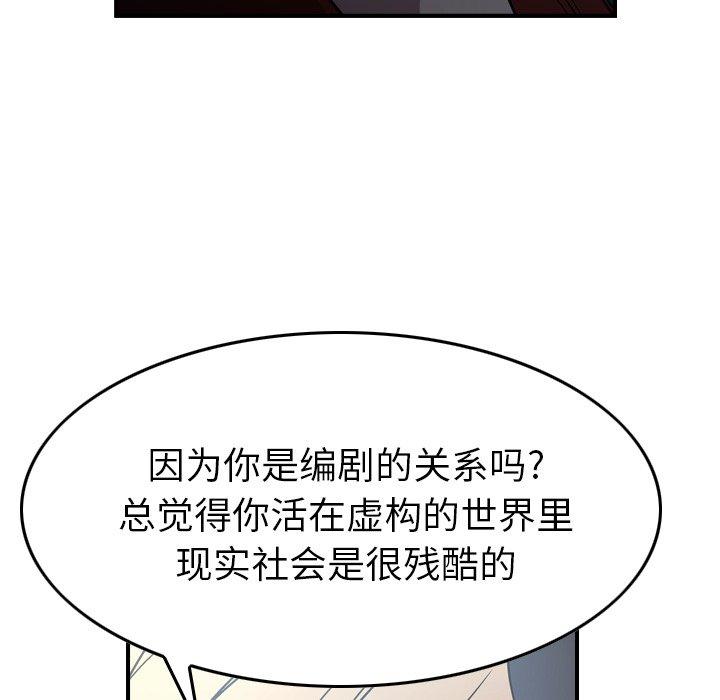 第71话 - 第72.jpg页