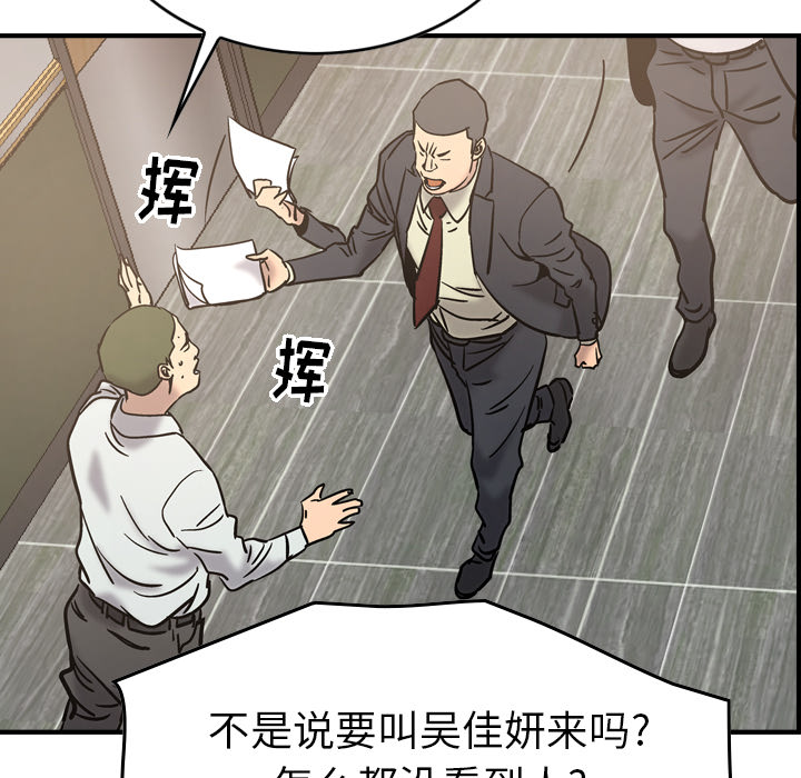 第16话 - 第73.jpg页