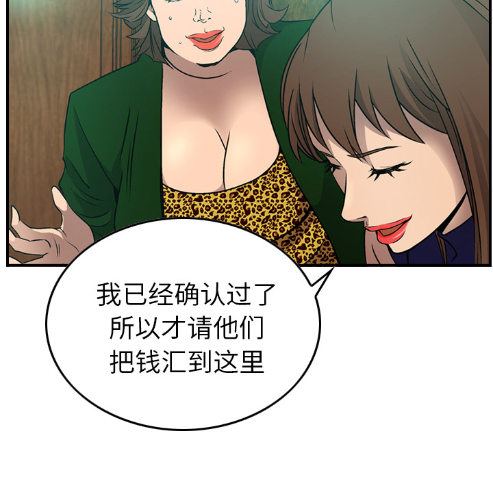 第6话 - 第73.jpg页