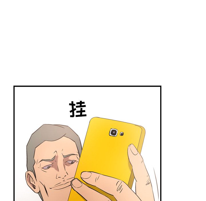 第30话 - 第73.jpg页