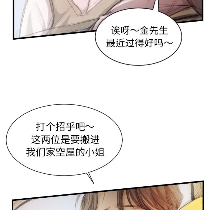 第4话 - 第73.jpg页