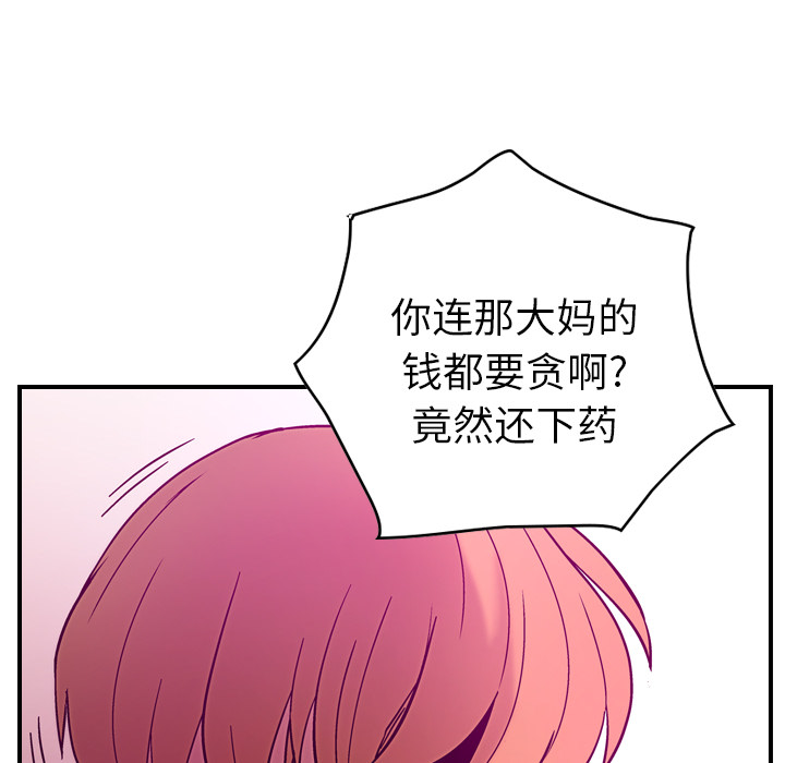 第18话 - 第73.jpg页
