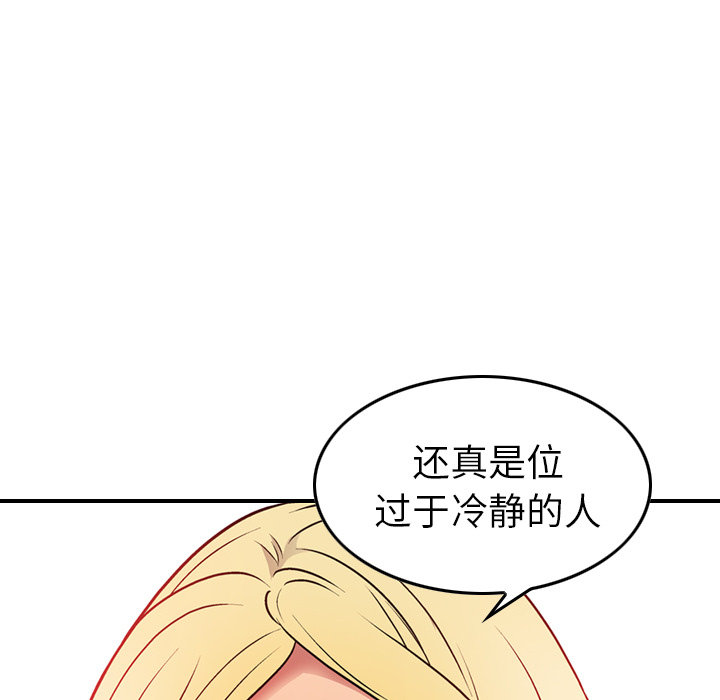 第7话 - 第73.jpg页