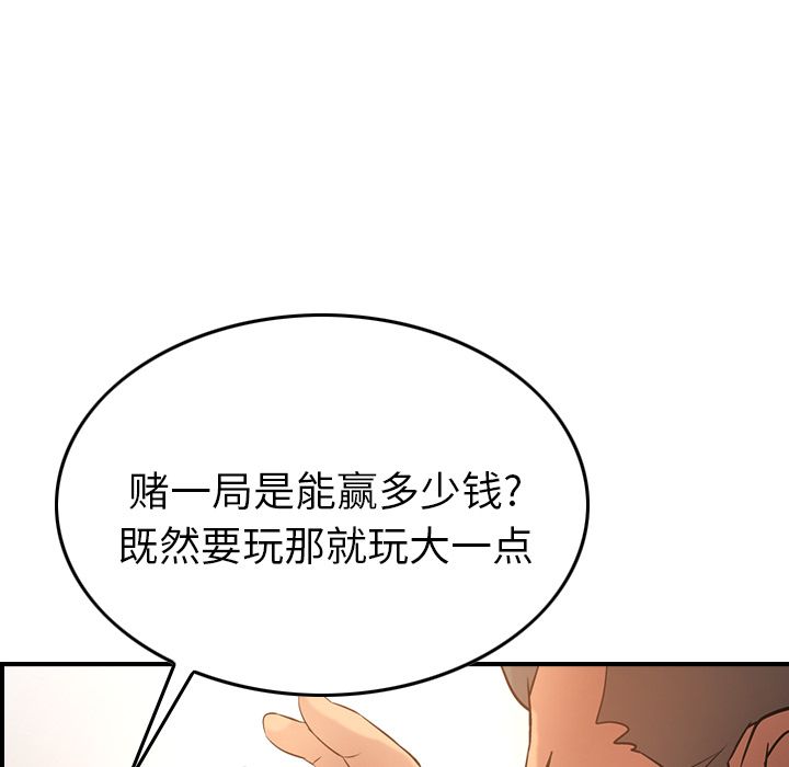 第29话 - 第73.jpg页
