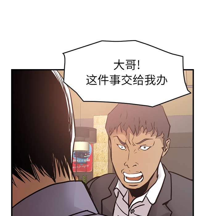 第8话 - 第73.jpg页