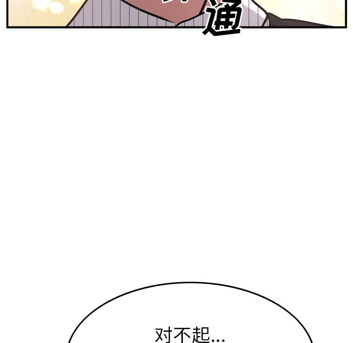 第40话 - 第72.jpg页