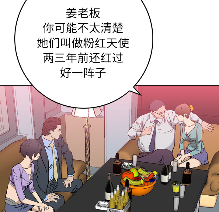 第1话 - 第73.jpg页