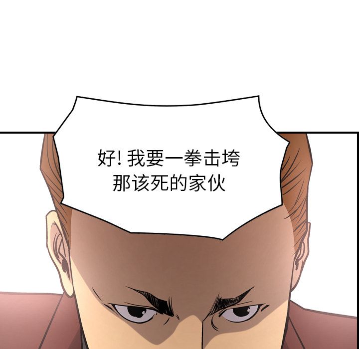 第39话 - 第73.jpg页