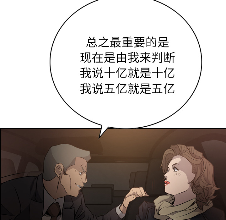 第3话 - 第73.jpg页