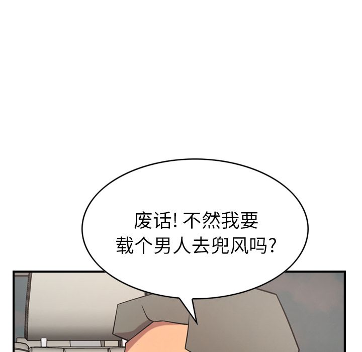 第37话 - 第73.jpg页