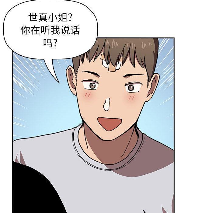 第2话 - 第73.jpg页