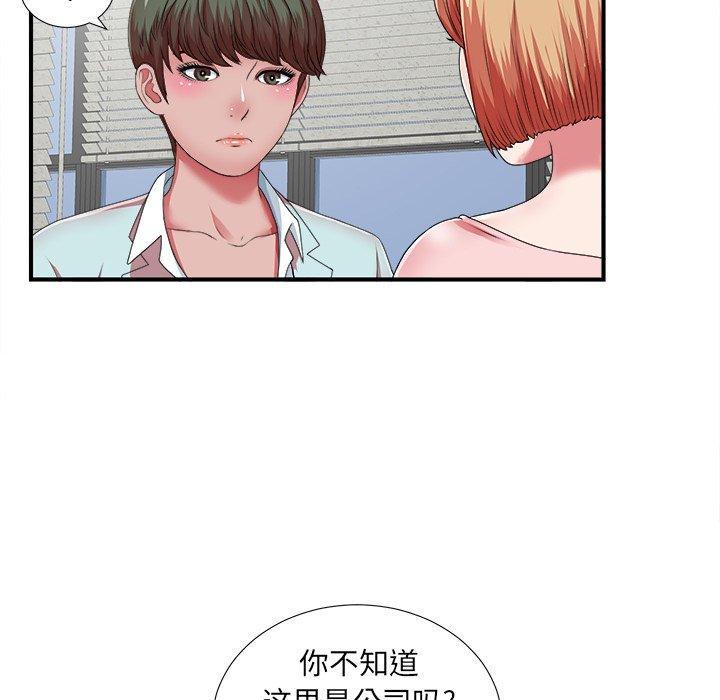 第10话 - 第73.jpg页