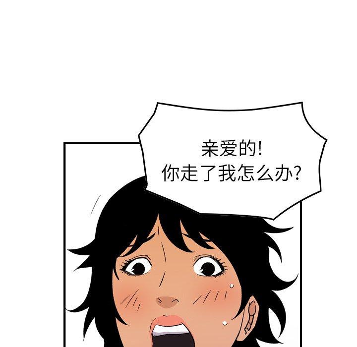 第97话 - 第73.jpg页