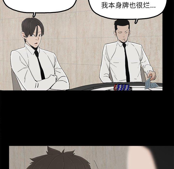 第25话 - 第73.jpg页