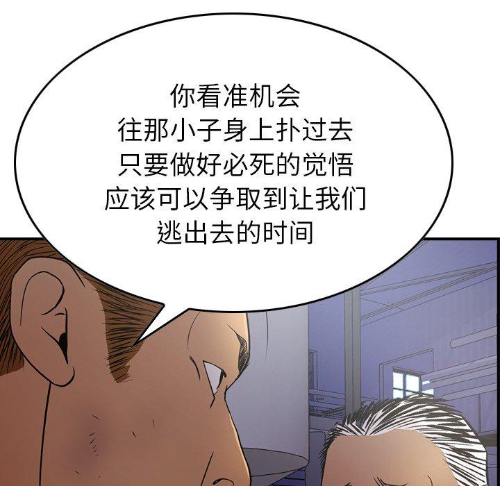第76话 - 第73.jpg页