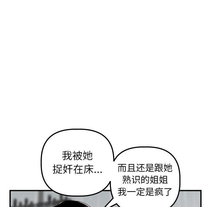 第30话 - 第73.jpg页