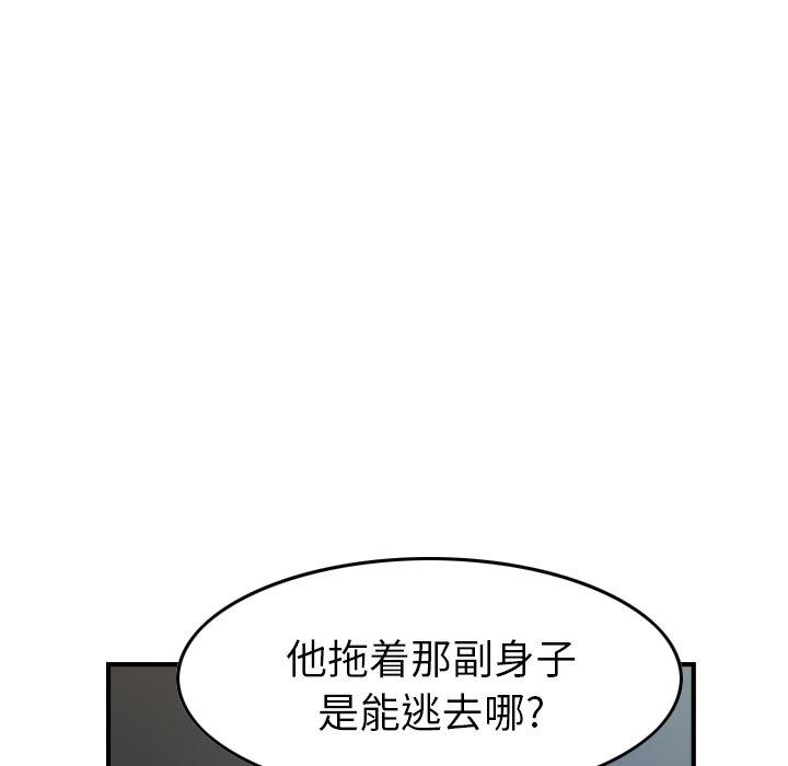 第93话 - 第73.jpg页