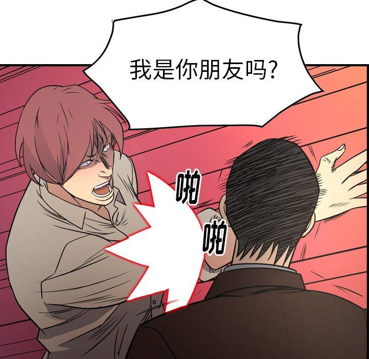 第75话 - 第73.jpg页