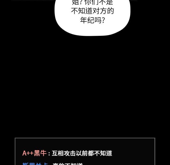 第30话 - 第73.jpg页
